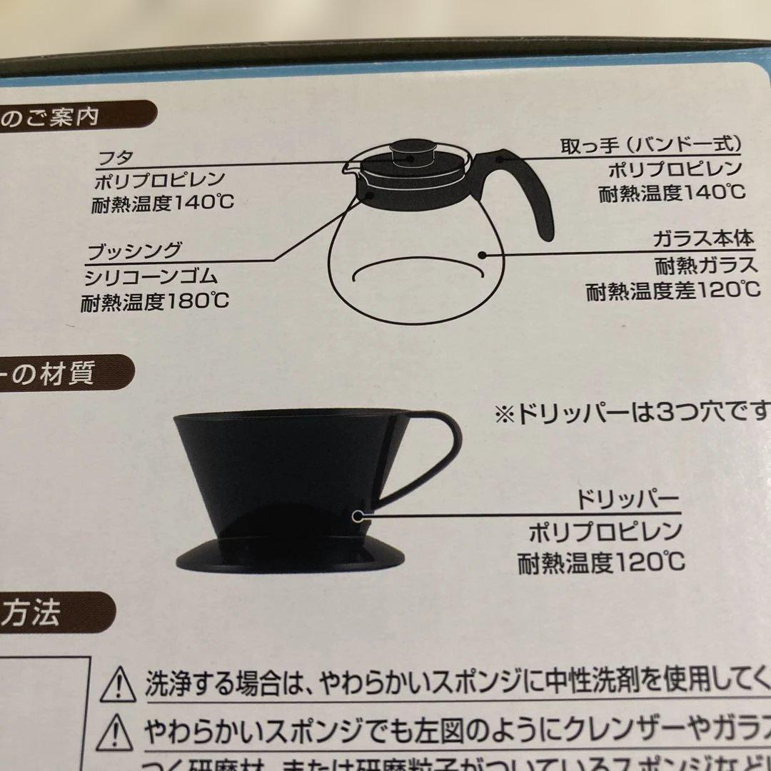喫茶ハトの巣 あつ森 ハトの巣コーヒー サーバー ドリッパー 新品