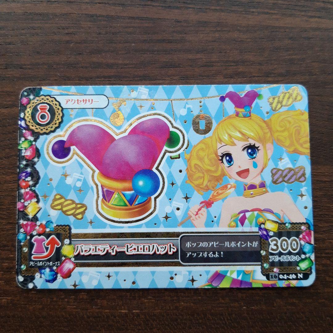 匿名配送 アイカツ！ バトンパスカード - メルカリ