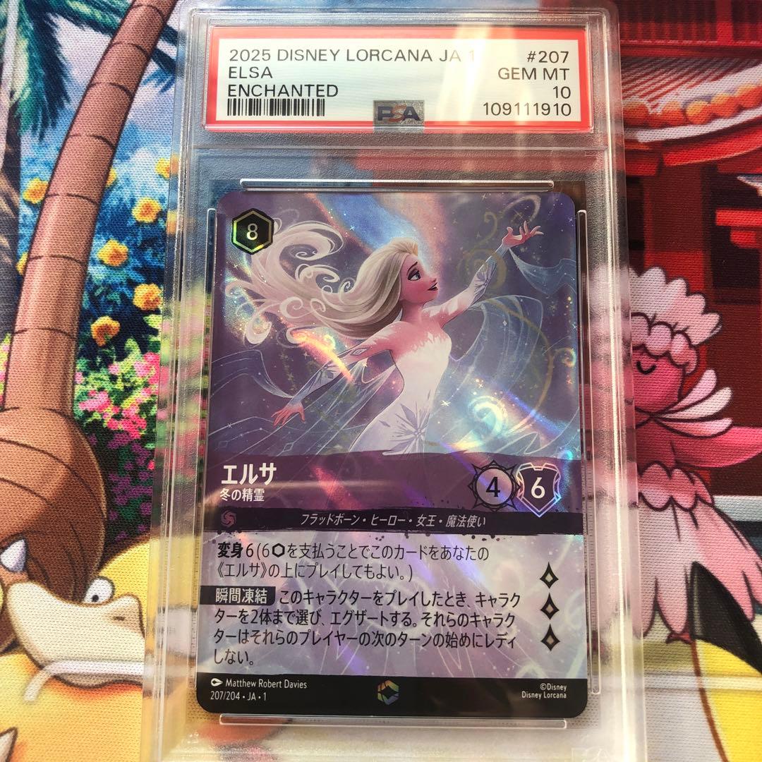 PSA10最高評価】ディズニー ロルカナ エルサ冬の精霊 エンチャンテッド