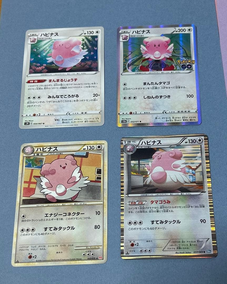 絵柄違い】 ハピナス 4枚 ポケモンカード L1 BW - メルカリ