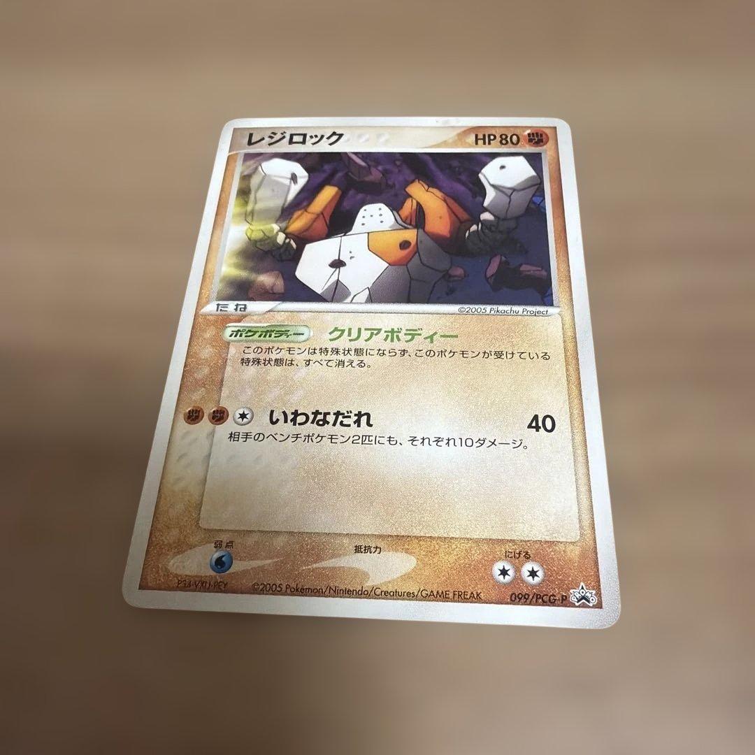 ポケモンカード レジロック・レジスチル・レジアイス 3枚セット - メルカリ
