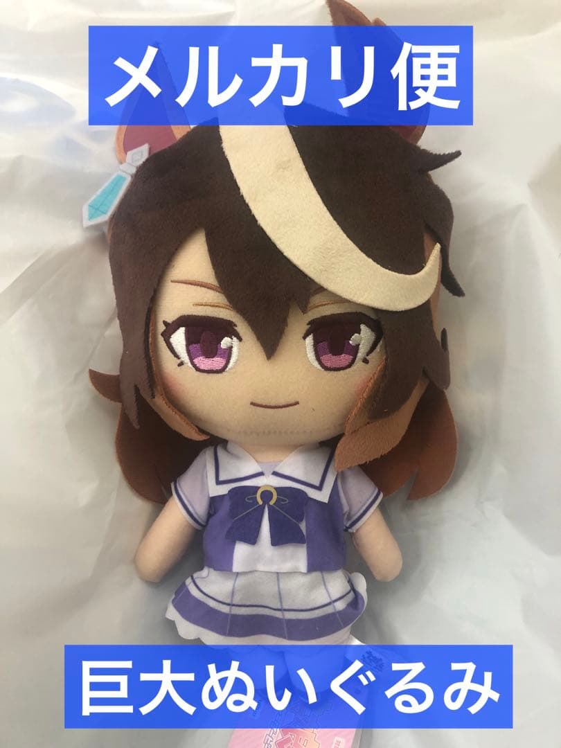 ウマ娘 プリティーダービー 巨大ぬいぐるみ Vol.16 シンボリルドルフ