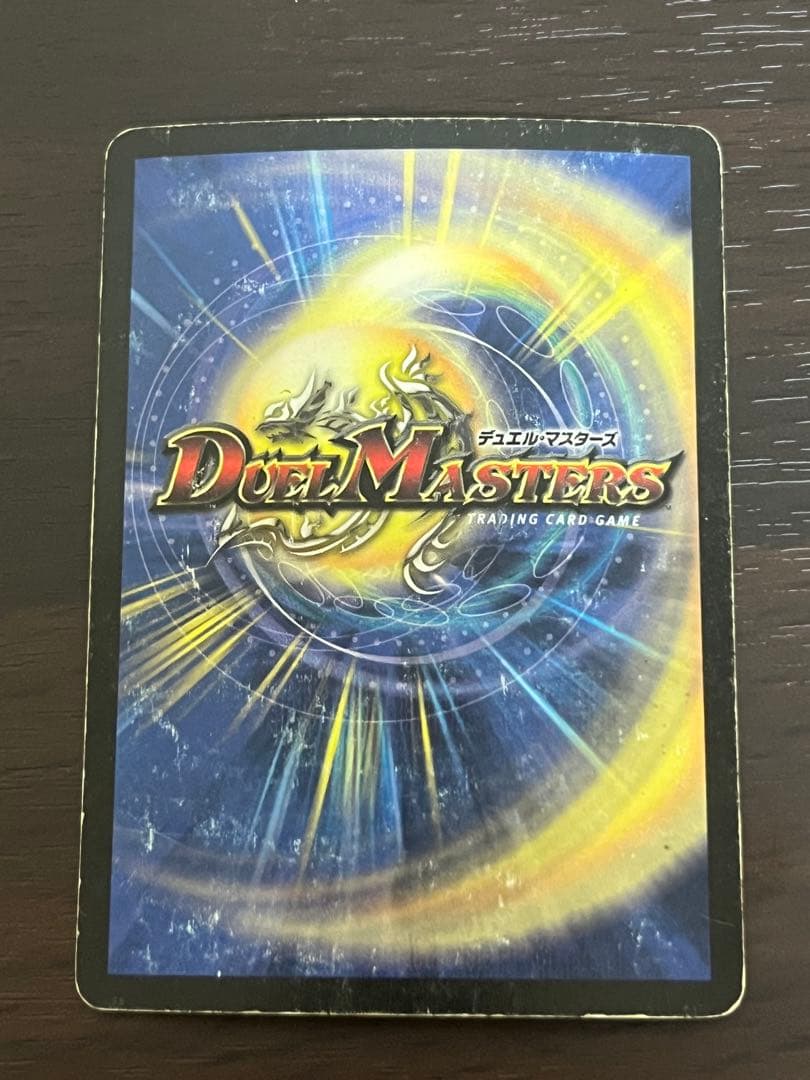 デュエルマスターズ 旧枠 初期 引退品 まとめ売り - メルカリ