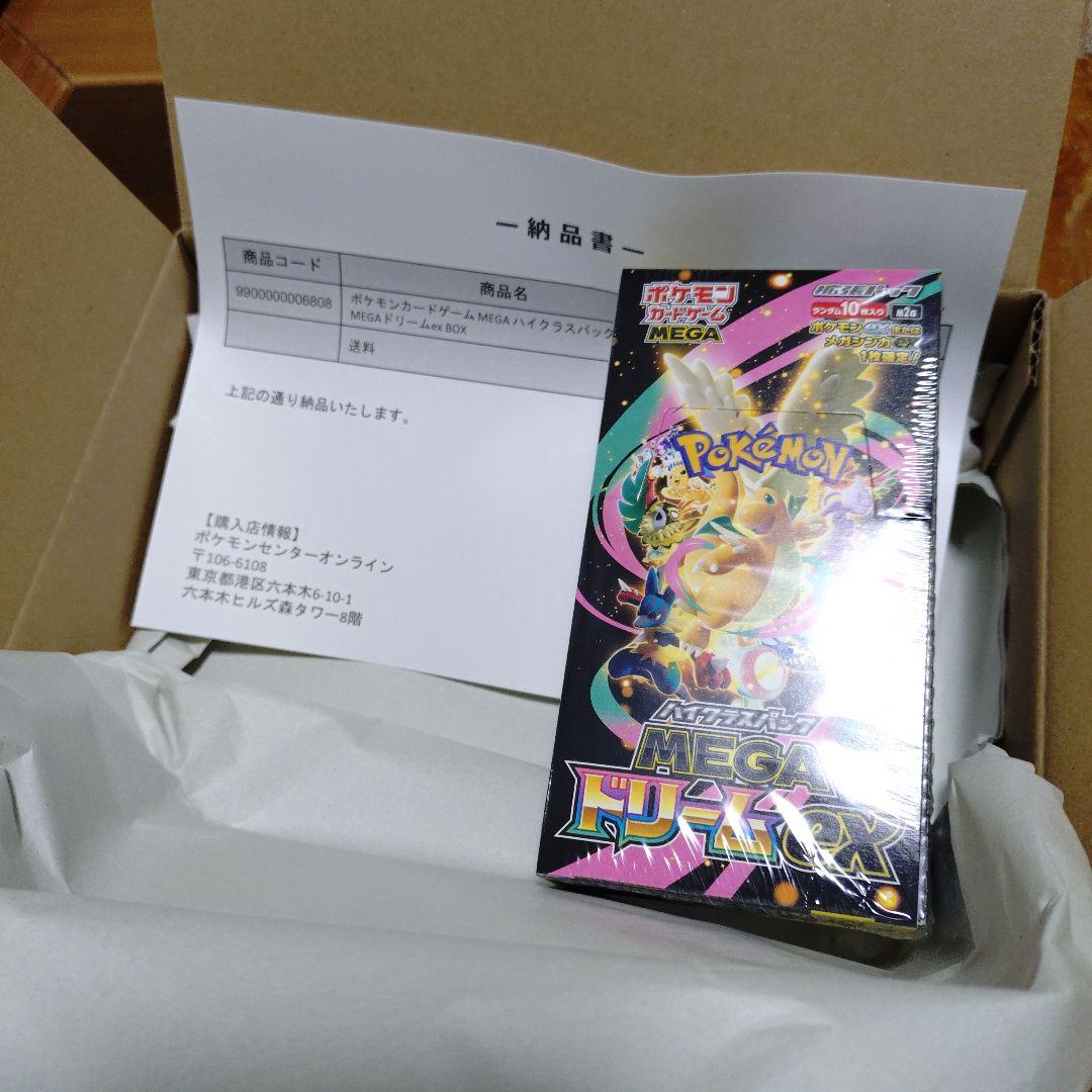 莉*様 未開封 ポケモンカードゲーム MEGA ドリームex BOX シュリンク ポケモンカードゲーム MEGAドリームex BOX MEGA ハイクラスパック 新品