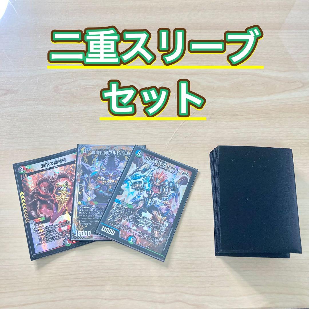 デュエマ 本格構築 【5Cワルドバロム】 デッキ＆二重スリーブ - メルカリ