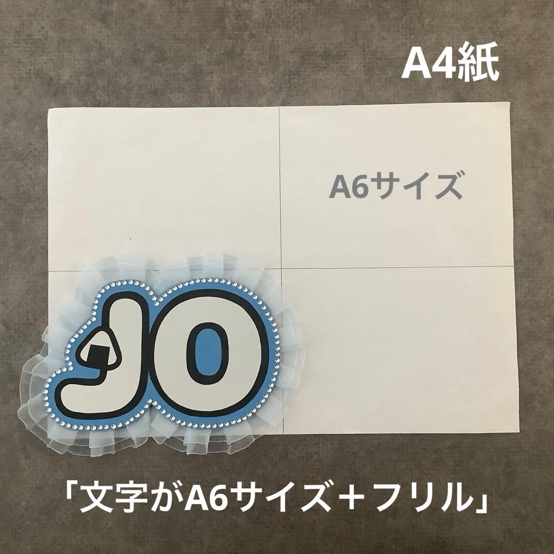 ミニネームボード &TEAM じょう JO ミニネムボ スマホ用 反射シート