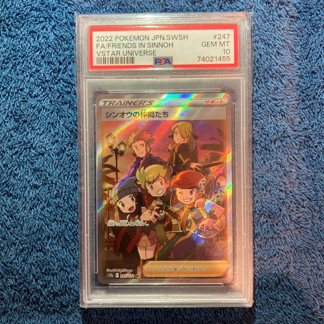 PSA10】シンオウの仲間たち SR S12a VSTARユニバース - メルカリ