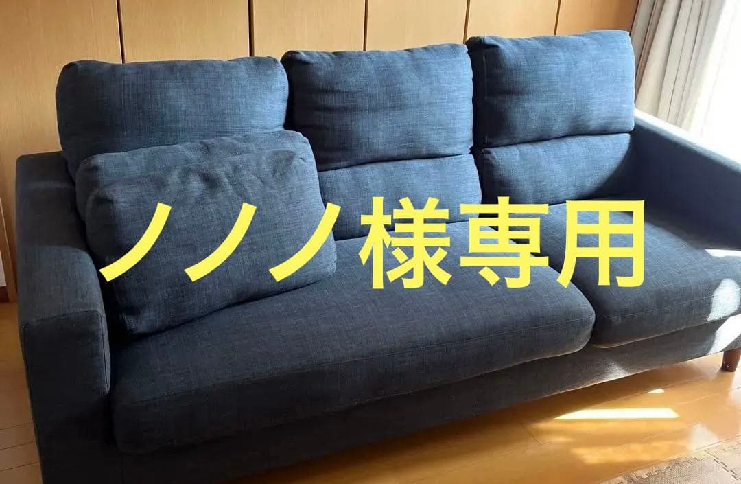 大阪 引き取り限定！NOCEノーチェ ファブリックソファ 3人掛け - メルカリ