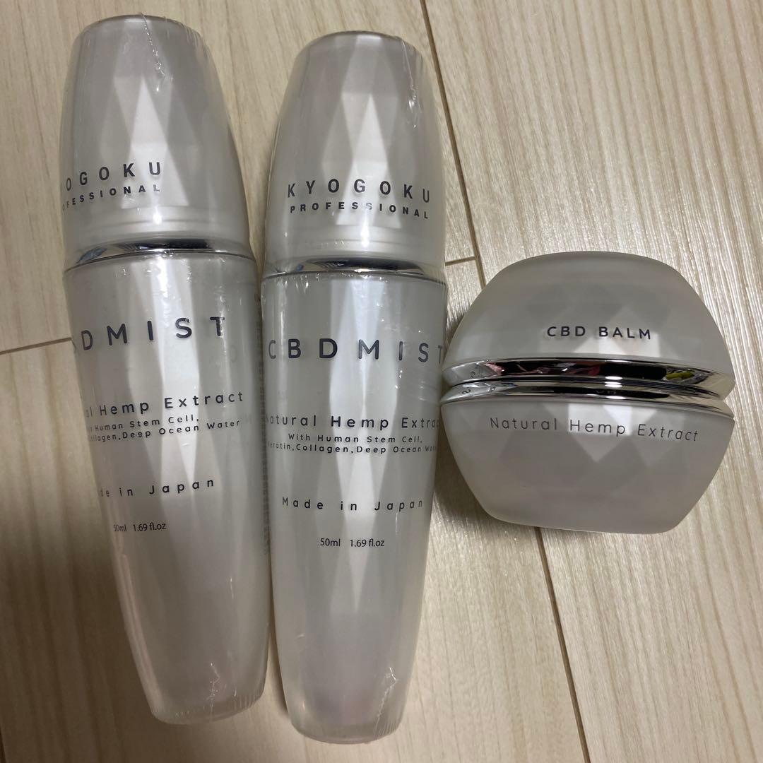 京極CBD MIST（2本） & BALM セット 新品 未開封 KYOGOKU CBDミスト2本セット Kyogoku Professional