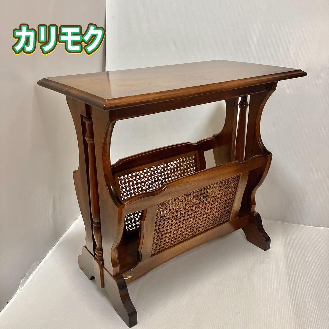 カリモク　karimoku コロニアル サイドテーブル マガジンラック付き オールドカリモク サイドシェルフ マガジンラック/Old Karimoku Side