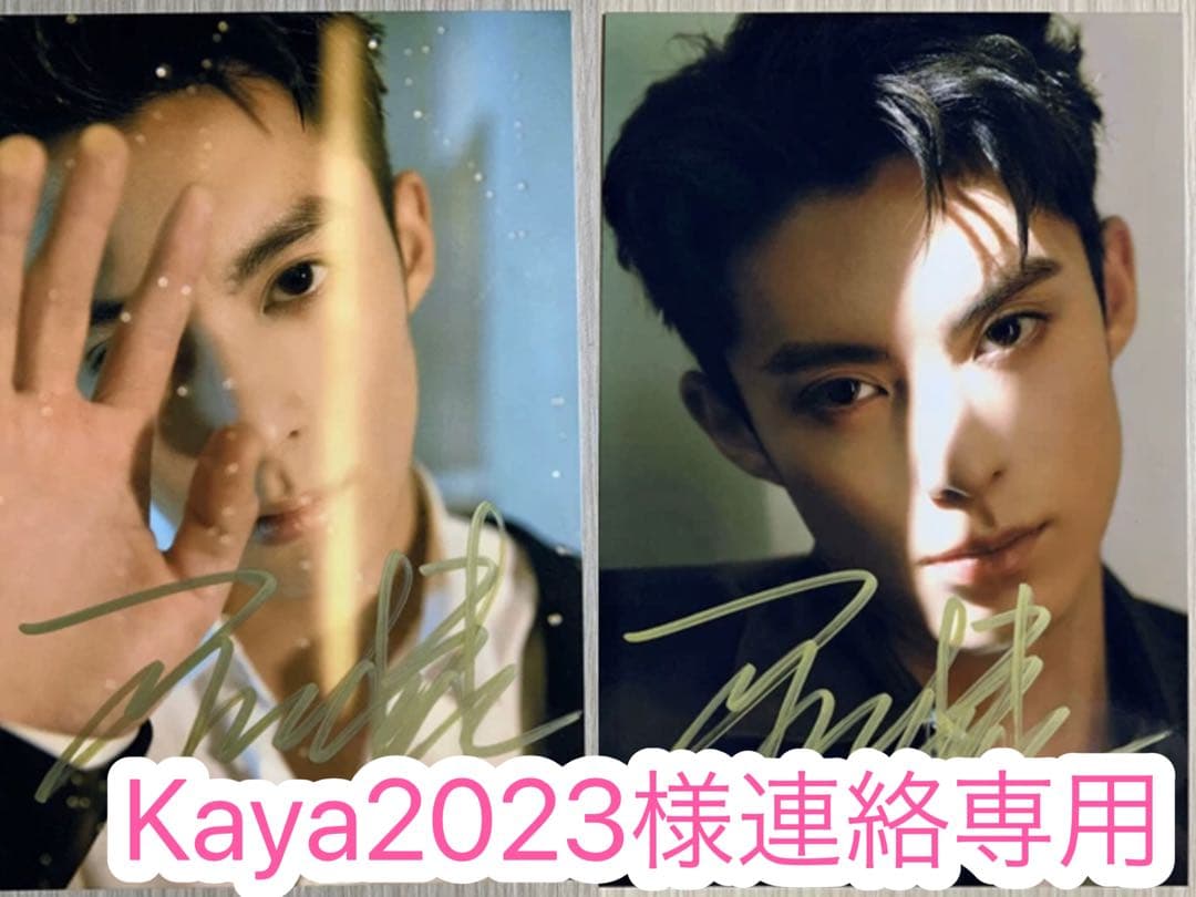 Kaya2023様連絡専用 槌屋ヤック株式会社