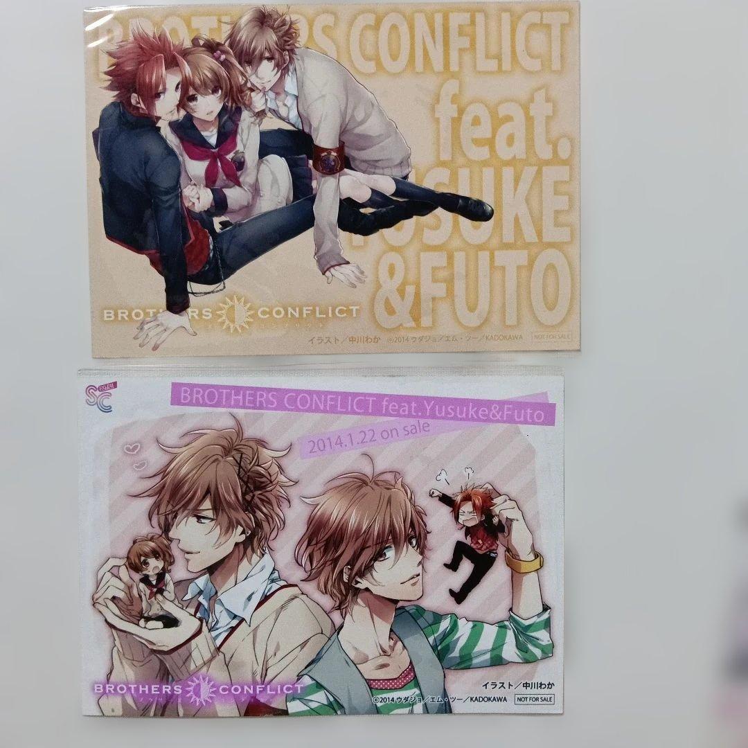 ブラコン 朝日奈風斗 朝日奈侑介 BROTHERS CONFLICT ブロマイドの通販