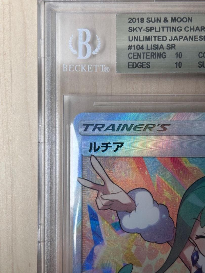 ルチア SR bgs10 ゴールドラベル 完全美品 - メルカリ