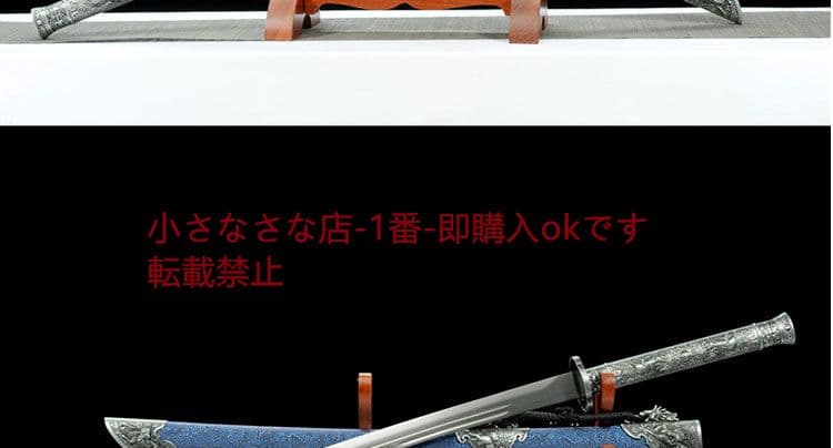 キリンロングサーベルブルードラゴン 古兵器 武具 刀装具 日本刀 模造