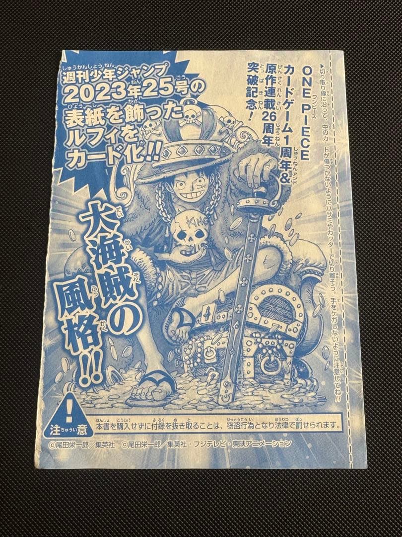 ONE PIECE モンキー・D・ルフィ P-043②ジャンプ付録 - メルカリ