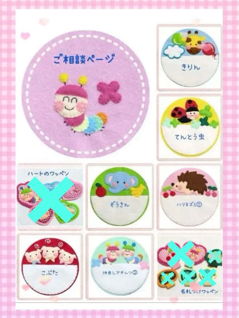 ☆確認用☆ フェルト　名札　ワッペン　ハンドメイド ハンドメイド フェルト ワッペン 名札の通販 by sa7493's shop｜ラクマ