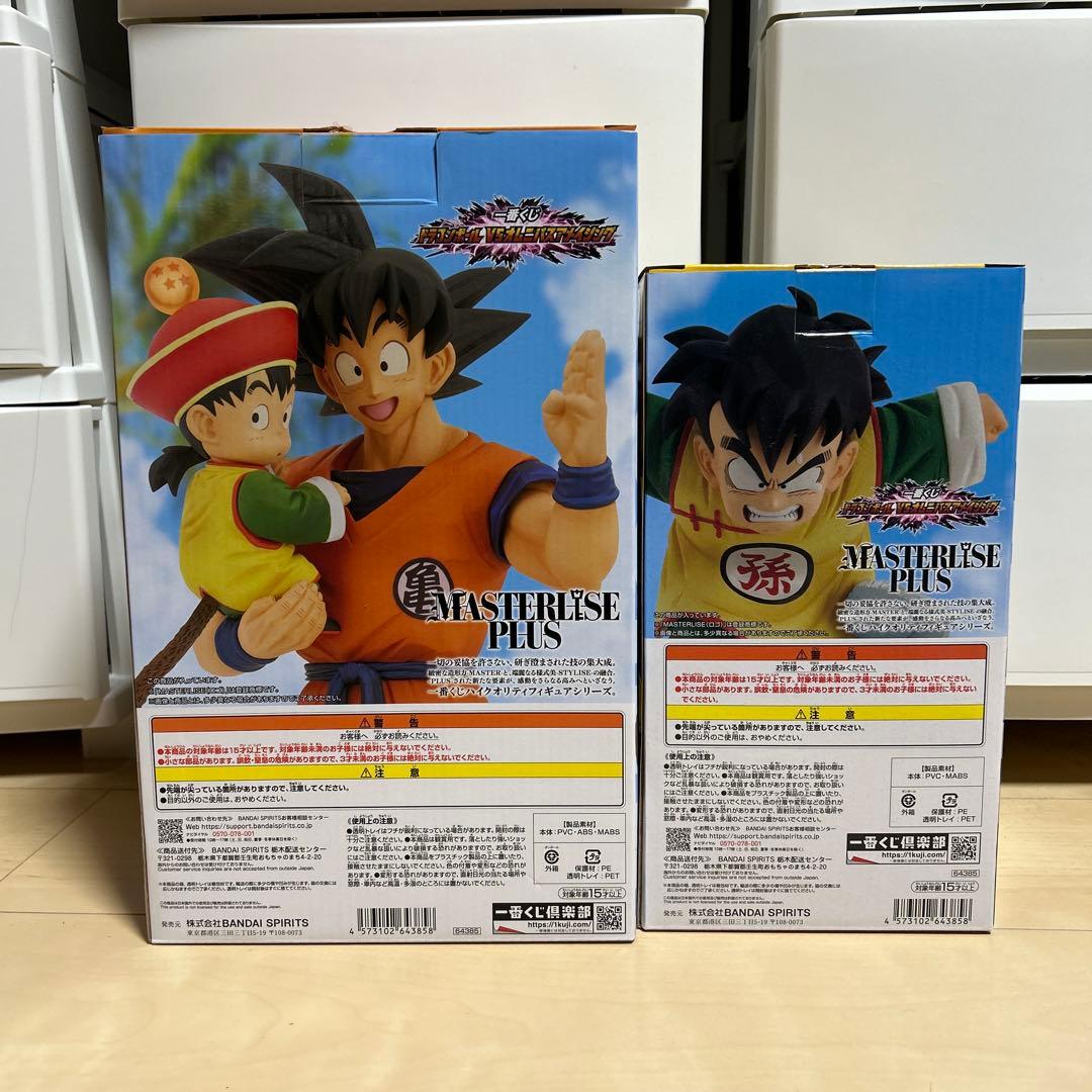 ドラゴンボール 一番くじ 孫悟空 孫悟飯 MASTERLISE フィギュアセット