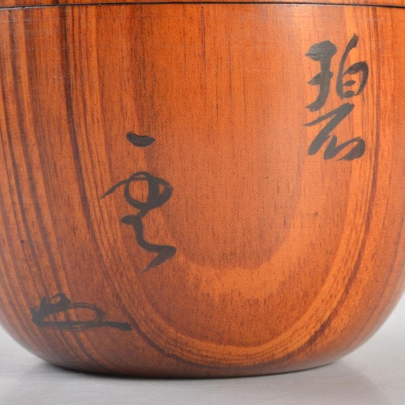 茶道具 古材 棗 花押あり 書付箱 V 6247 - メルカリ