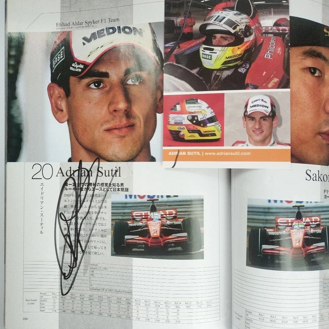 直筆サイン入り2007 F1日本グランプリ プログラム - メルカリ