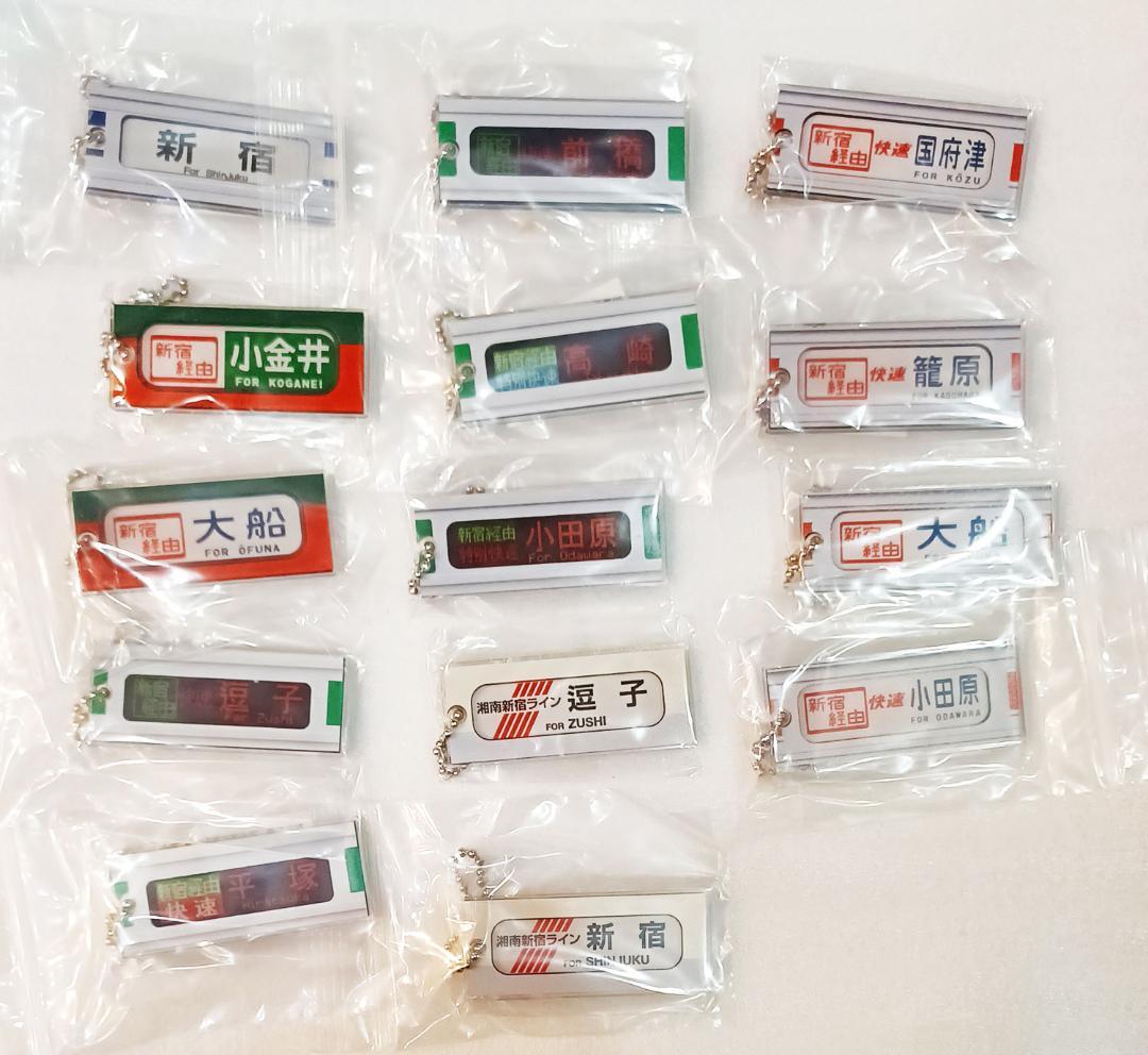 湘南新宿 方向幕アクリルキーホルダー 全14種類セット【新品】 2026年最新】方向幕キーホルダーの人気アイテム - メルカリ