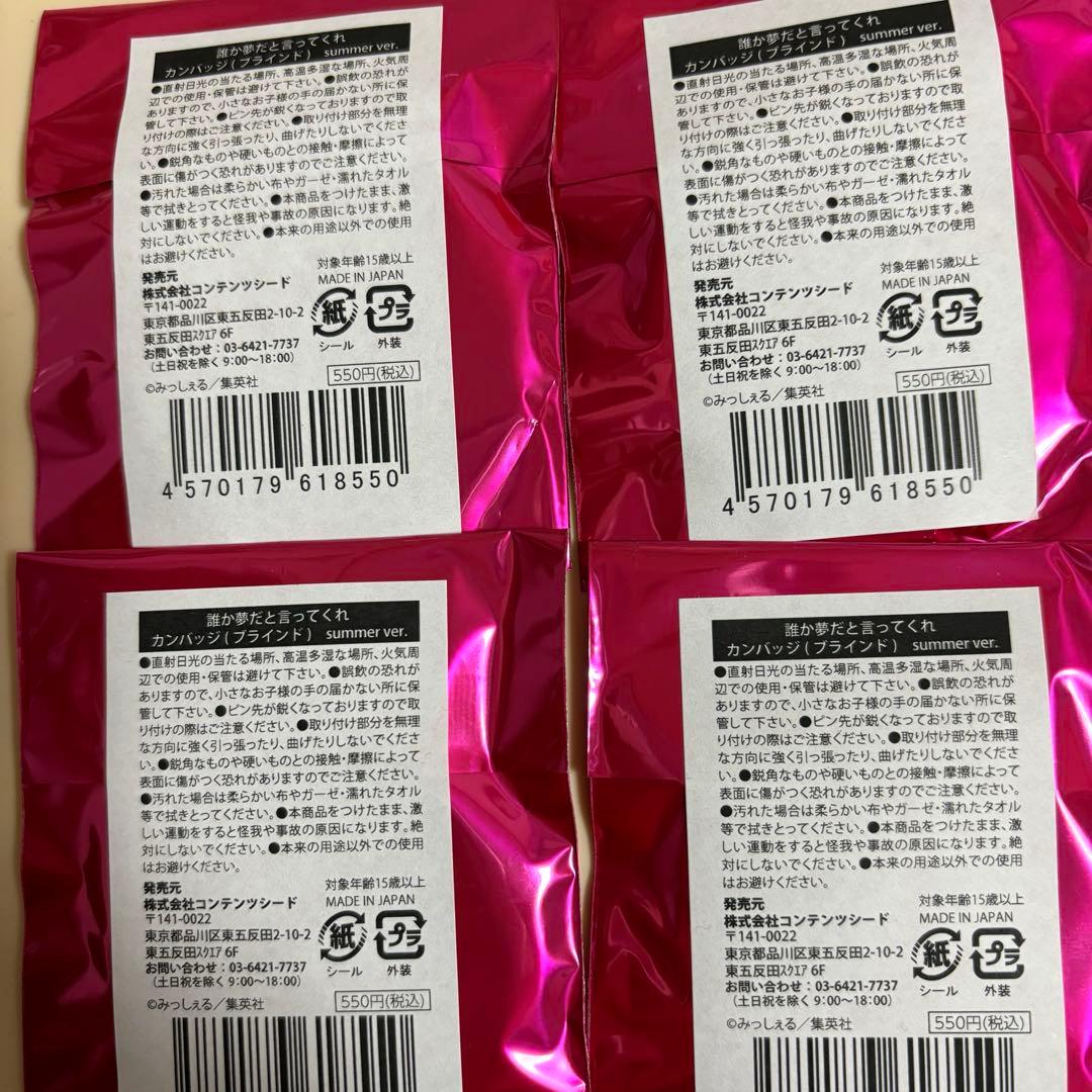 誰か夢だと言ってくれ 缶バッジ - メルカリ