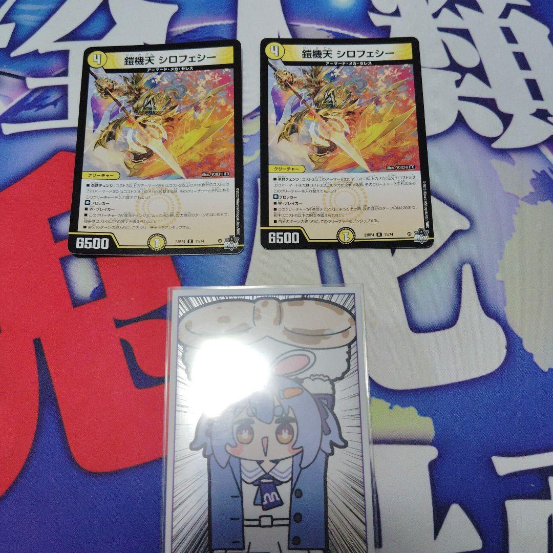 おまけ(デッキ、シングルカード)付き 裁 き サバキ Z デッキ デュエマ