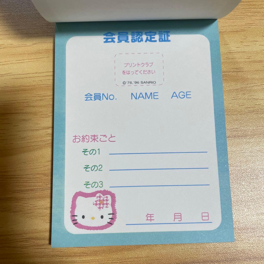 平成レトロ ハローキティ カオハナ プリントクラブ専用メモ 当時物