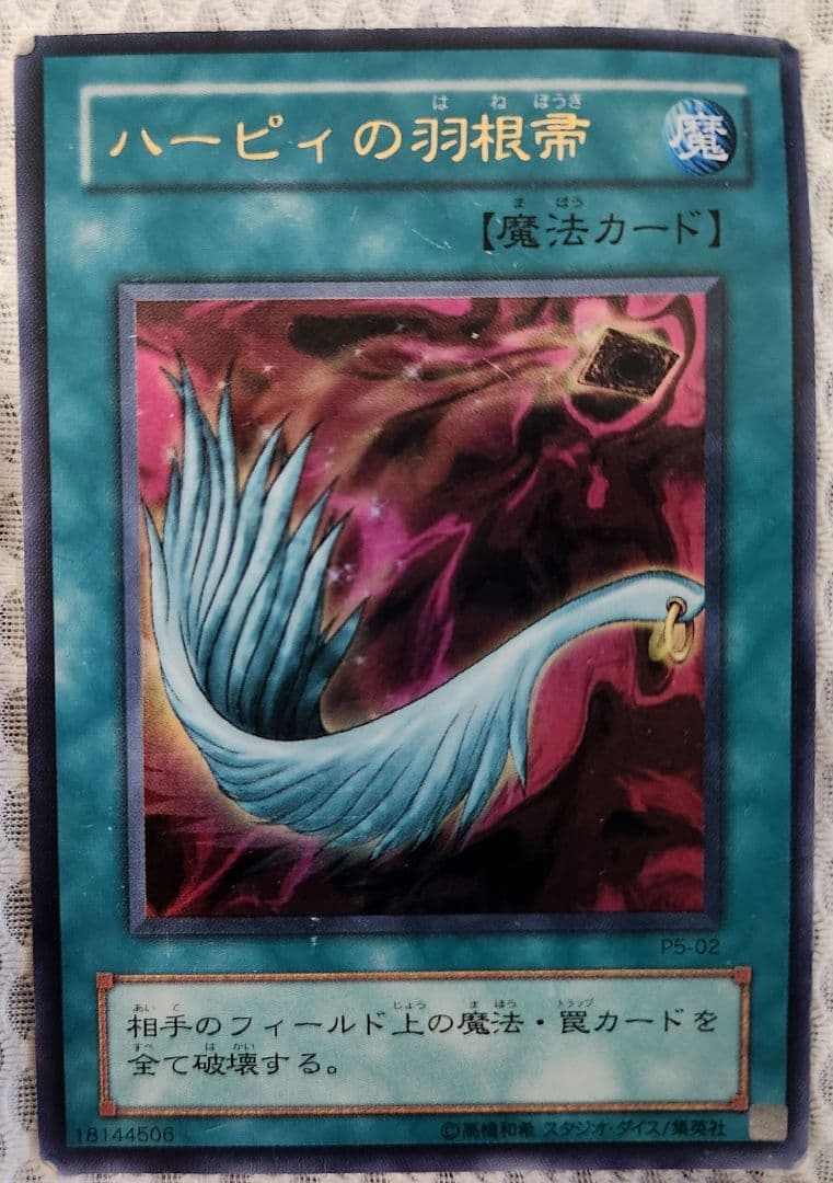 遊戯王カードセット（6枚）バイオレットヘカテーの通販はau PAY