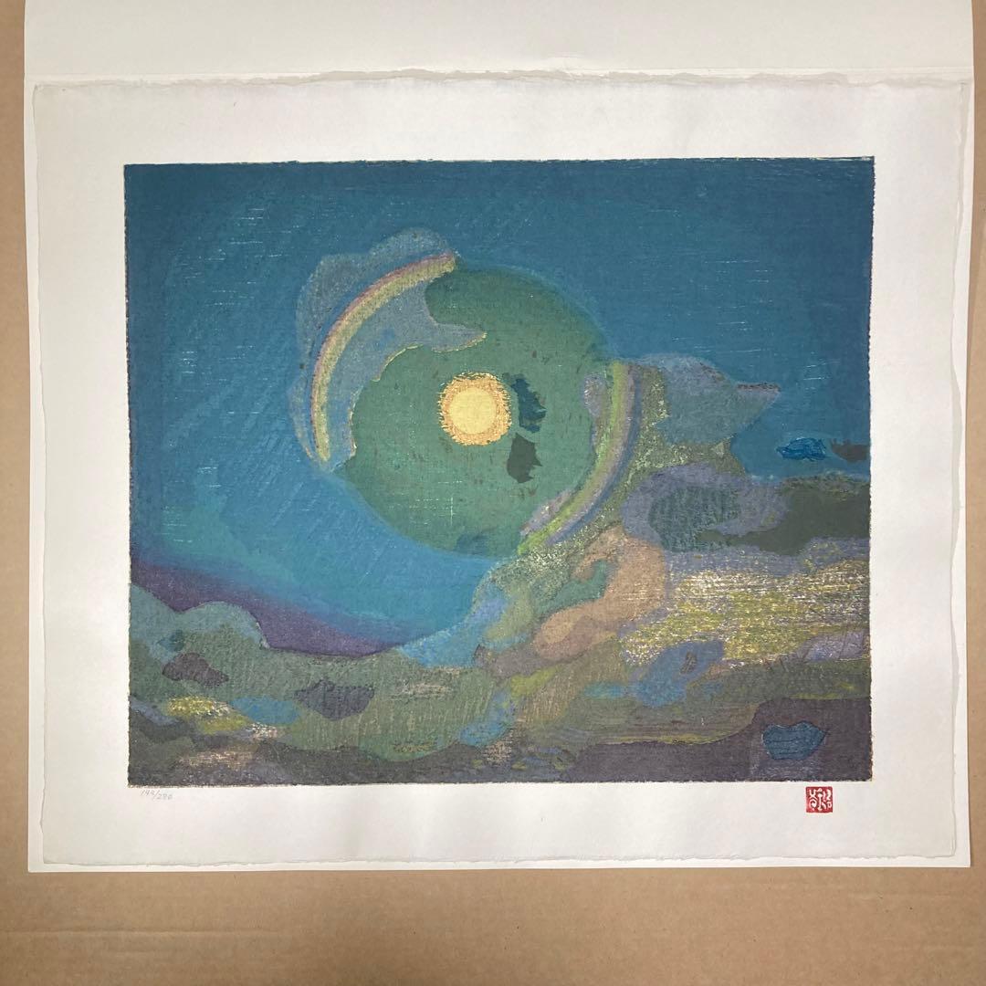 真作保証】坂本繁二郎「月・馬」木版画集 280部限定 - メルカリ