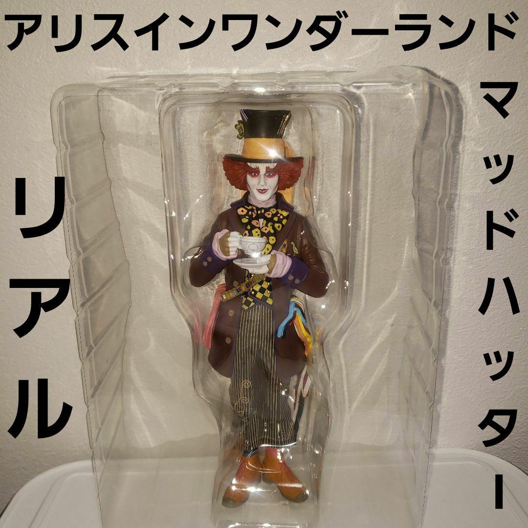 ディズニー アリスインワンダーランド マッドハッター フィギュア