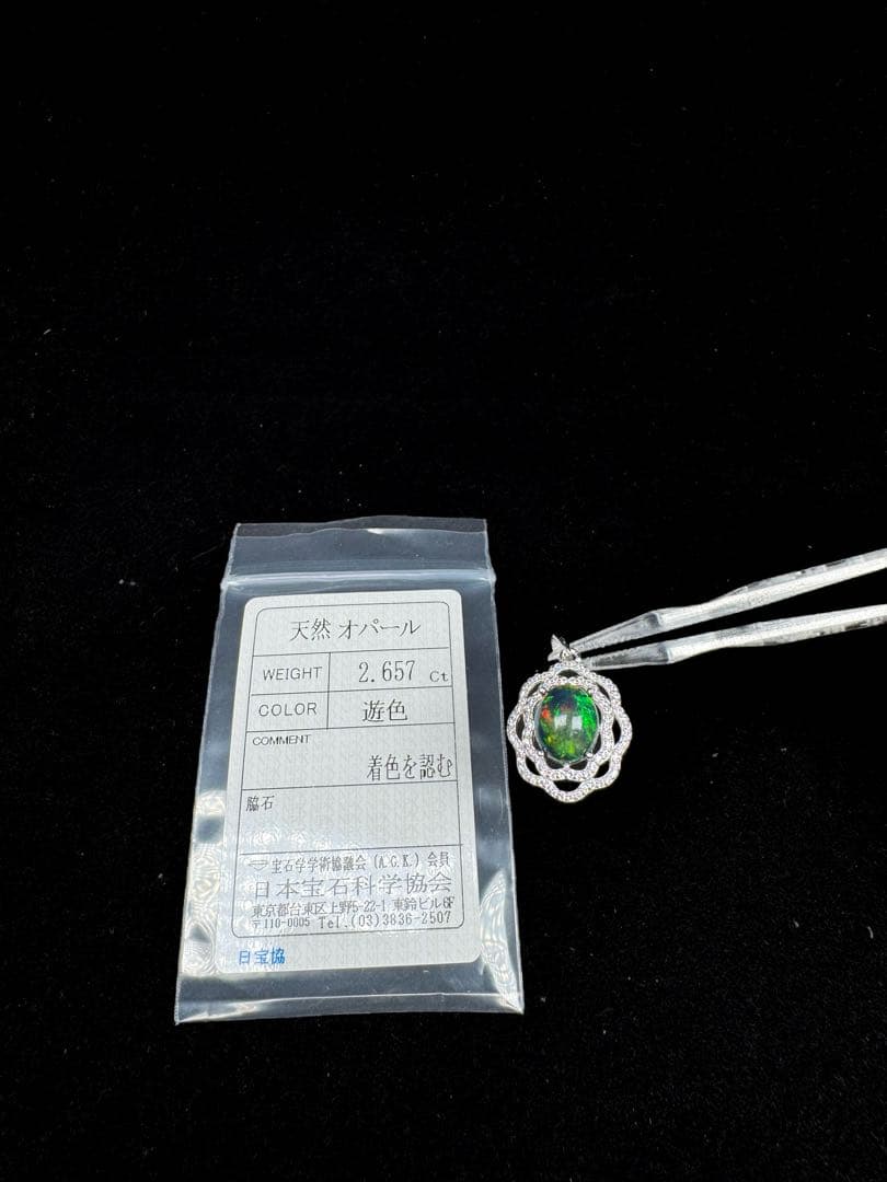 新作　ブラックオパール 2.657ct 遊色綺麗 S925 18KGP 鑑ソ付