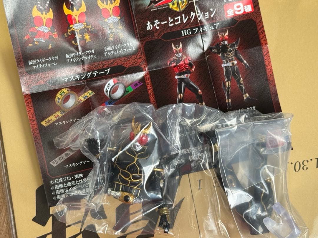 超クウガ展 あそーとコレクション ガチャ hg アルティメット - メルカリ