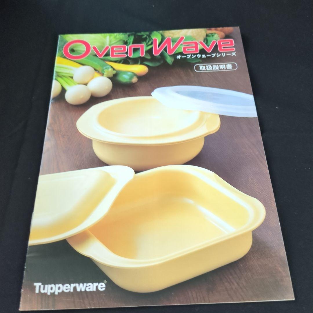 Tupperware タッパーウェア オーブンウェーブ角型(大) - メルカリ
