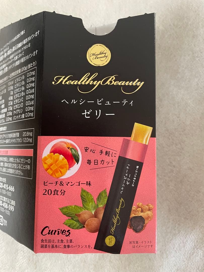 新商品】カーブスヘルシービューティゼリーピーチ＆マンゴー味 20食分