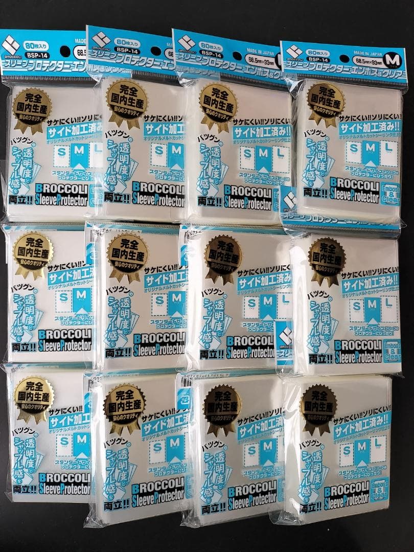 【１２個セット】『エンボス&クリア M 』ブロッコリー スリーブ　ポケモン ブロッコリー スリーブプロテクター エンボス＆クリア M 【BSP-14