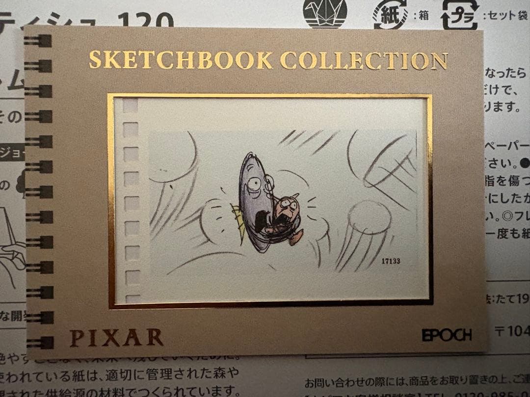 EPOCH 2025 PIXAR ニモ SKETCHBOOK シリアル番号あり - メルカリ