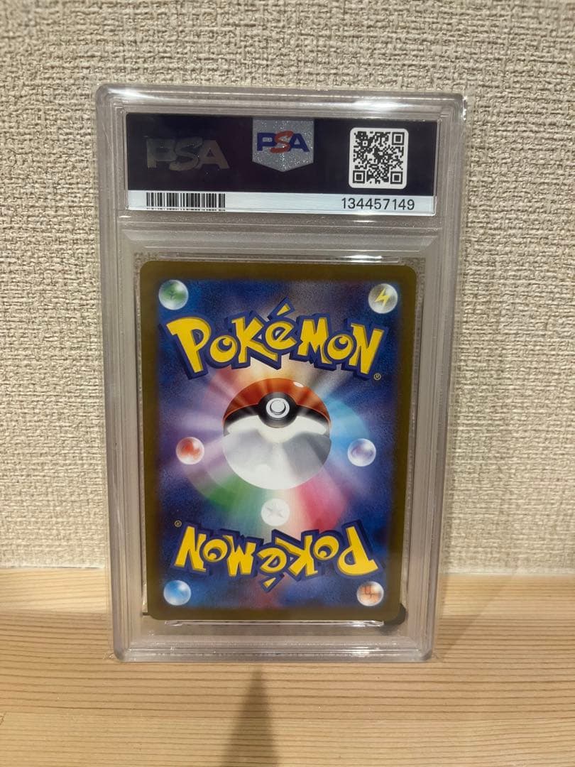 2023 ブースターポケモンカード GEM MT 10 - メルカリ