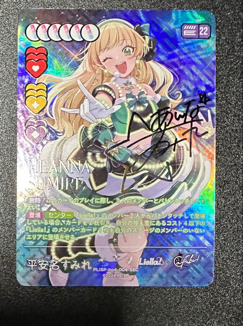 平安名すみれ sec ラブカ ラブカ】平安名すみれ【SEC】PL!SP-bp4-004-SEC - C-labo OnlineShop