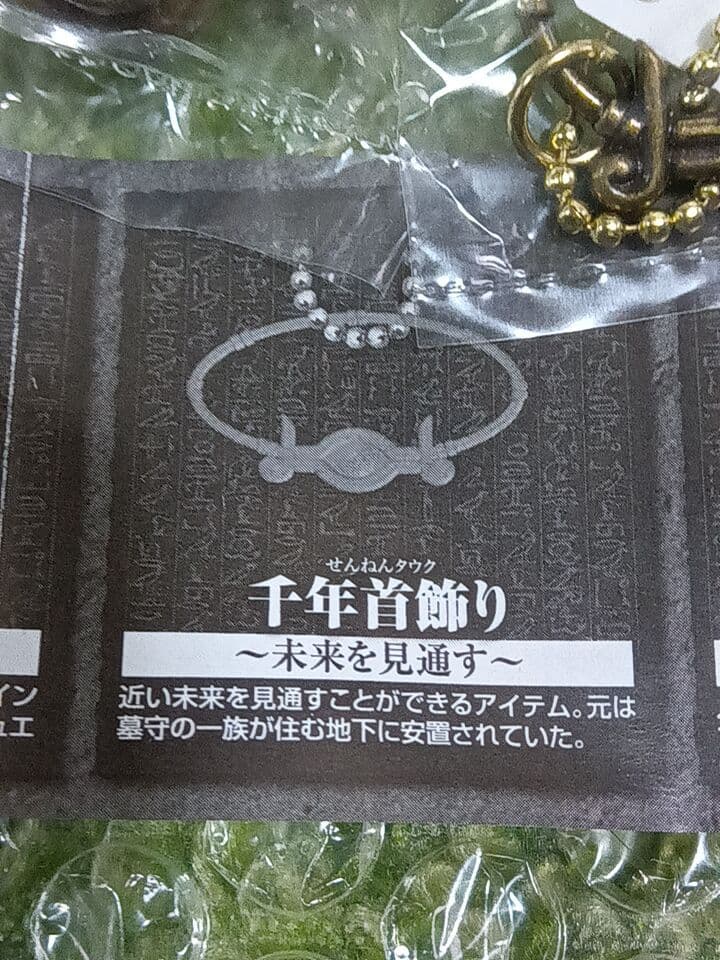 遊戯王〚新品〛 遊戯王デュエルモンスターズ〘 ✡7つの千年アイテム
