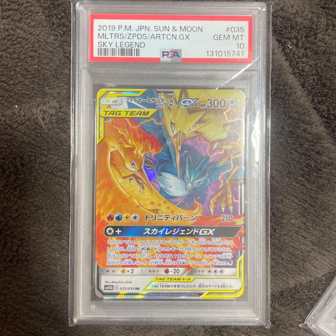 ファイヤー&サンダー&フリーザーGX RR PSA10 PSA10鑑定済〕ファイヤー＆サンダー＆フリーザーGX【RR】{102/173}