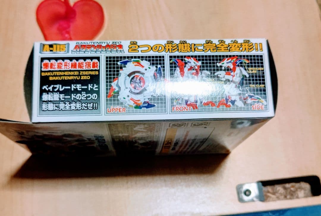 ベイブレードバクテンリュウジオ - メルカリ