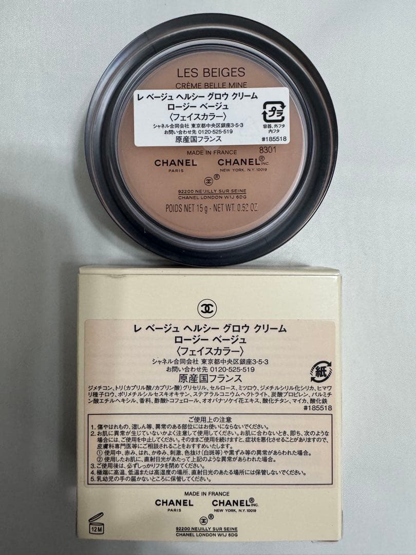 シャネル レ ベージュ ヘルシー グロウ クリーム ロージーベージュ