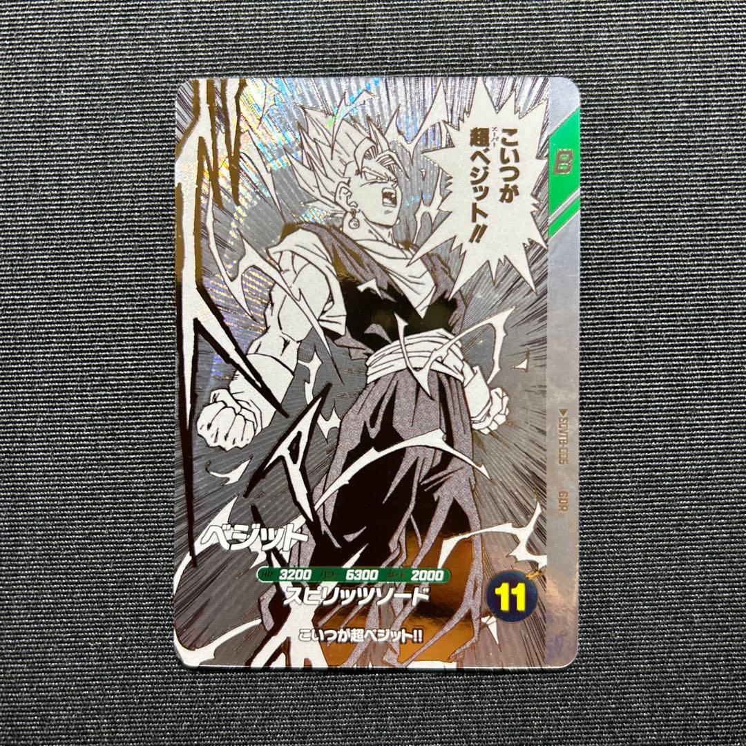 ドラゴンボールスーパーダイバーズ sdvtb-006 ベジット - メルカリ