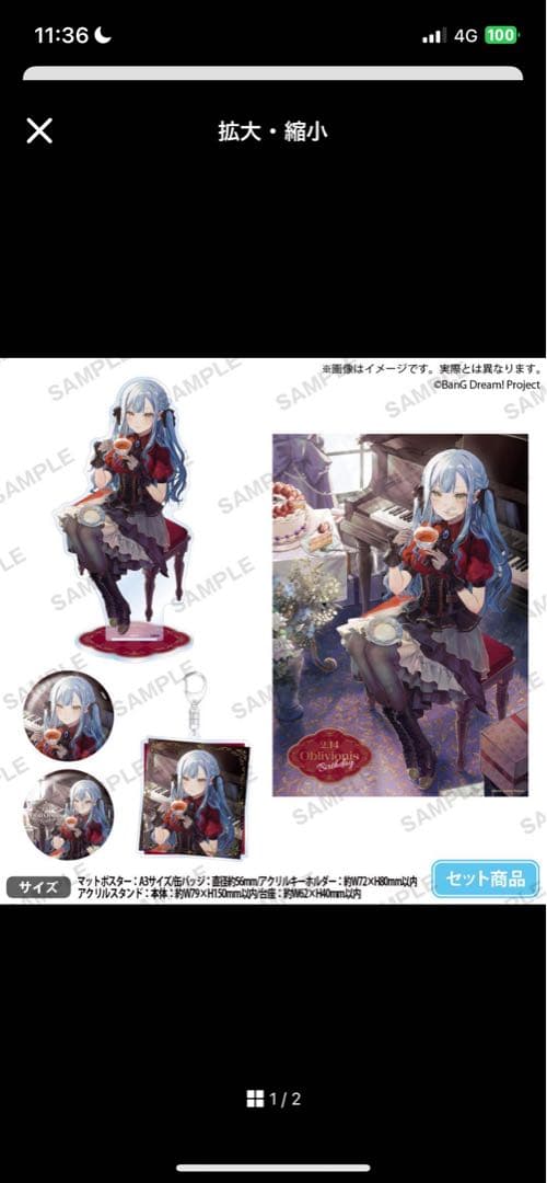 Ave Mujica バースデーセット オブリビオニス 豊川祥子 バンドリ