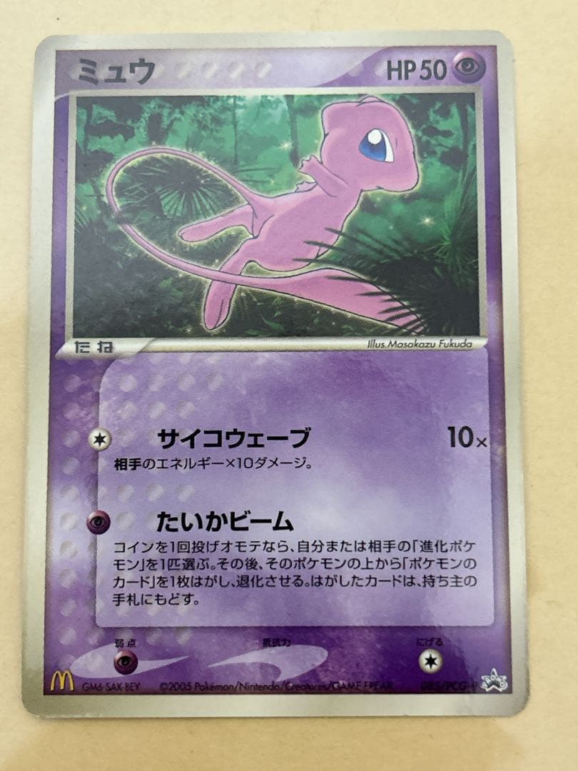 ポケモンカード ミュウ プロモ マクドナルド カードe 希少 処分 セール！ ポケモンカードe ミュウ マクドナルド プロモ 1枚の通販 希少商品取扱