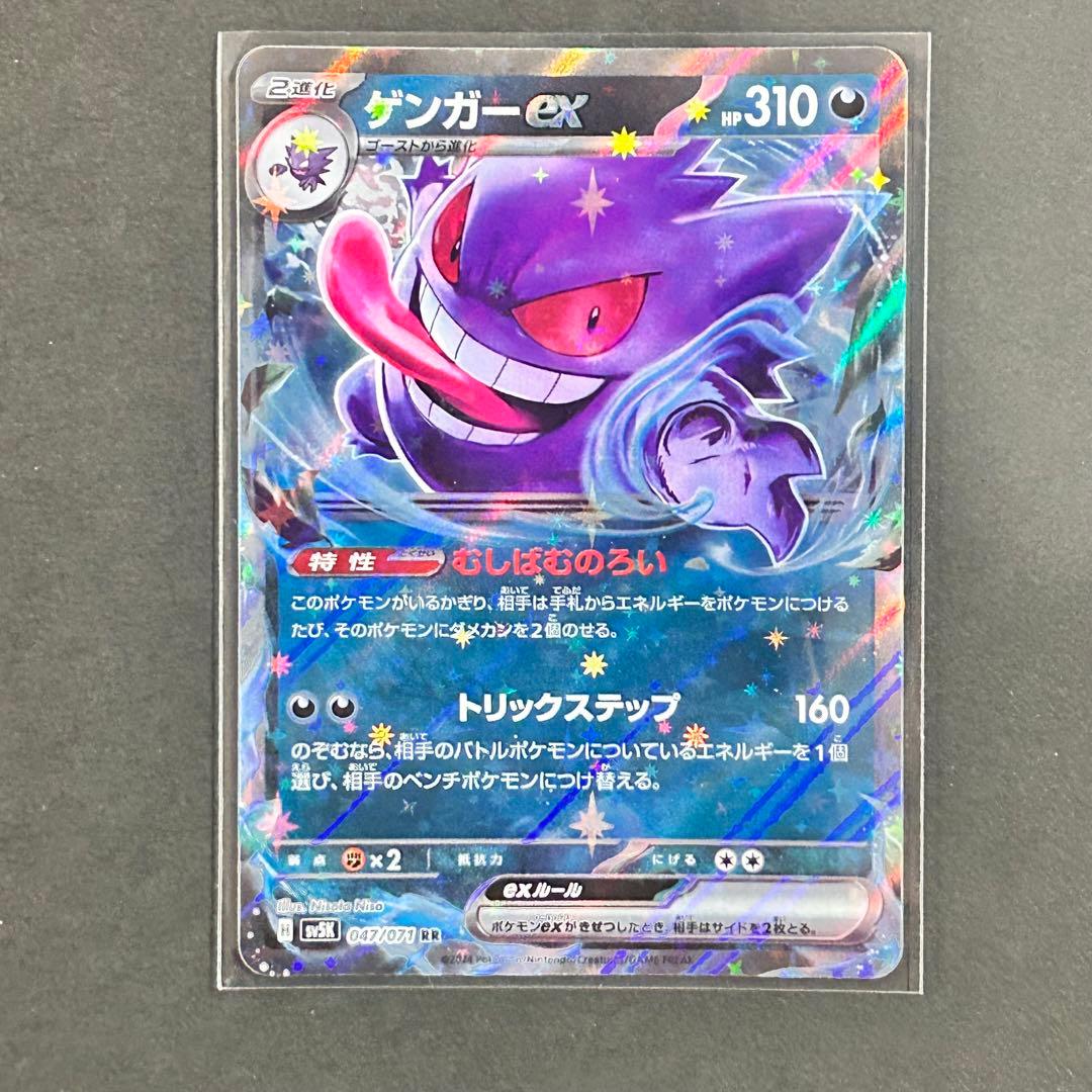 ポケモンカード ゲンガー まとめ売り ライフシェイカー ダイイング