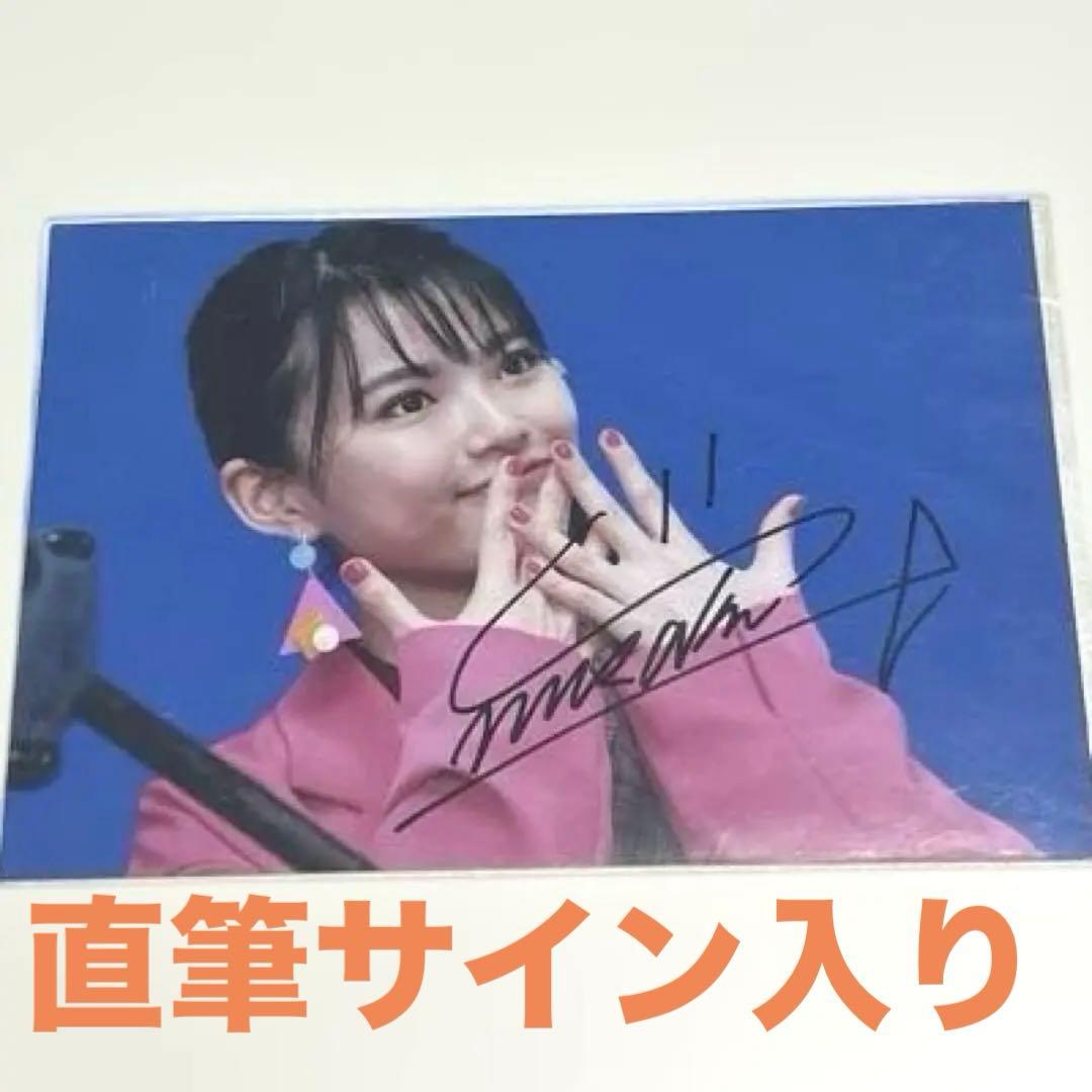 鶴屋美咲 チュワパネ 直筆サイン - メルカリ
