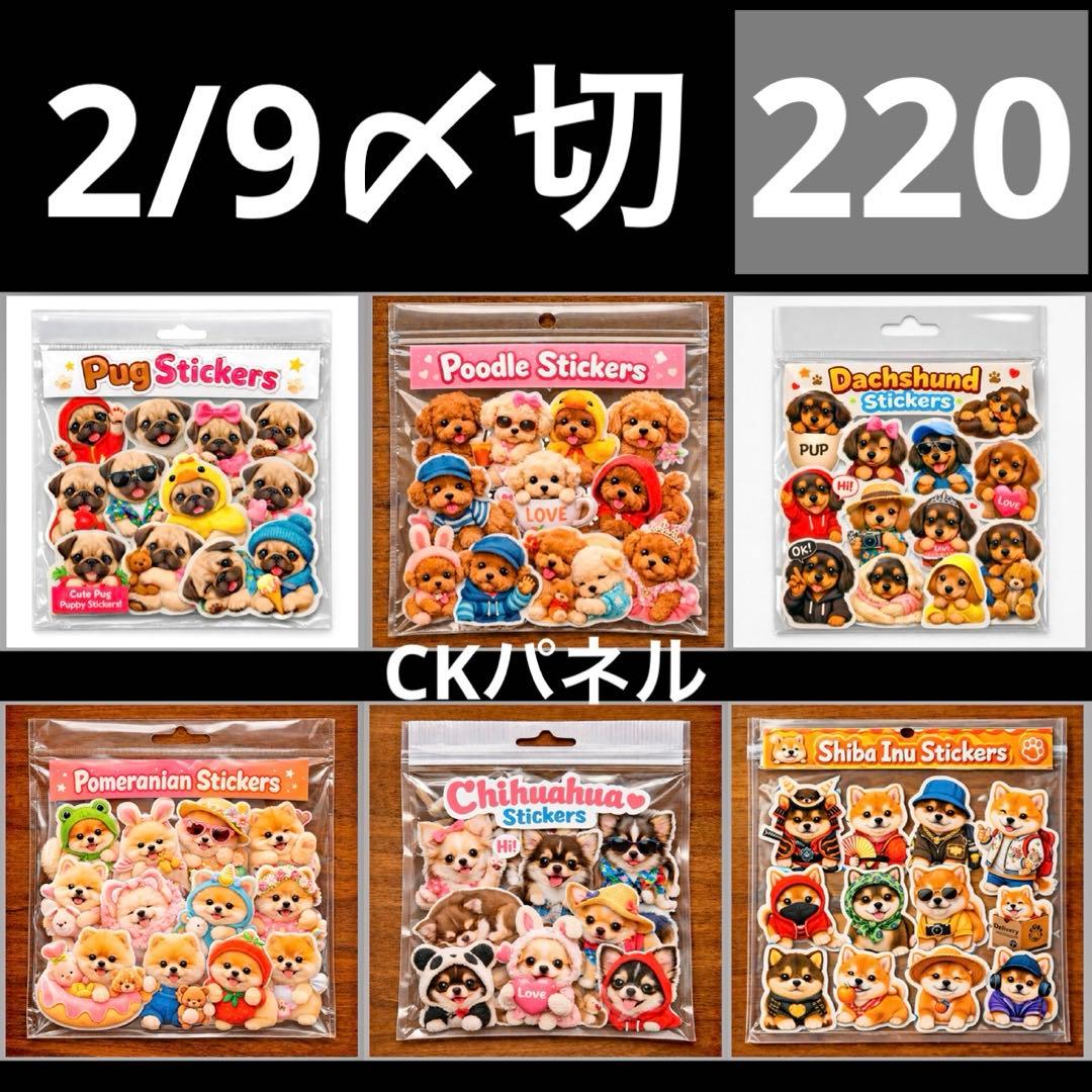 新柄♥️期間限定レアパネル生地 6犬種パネル生地 6柄セット CKパネル