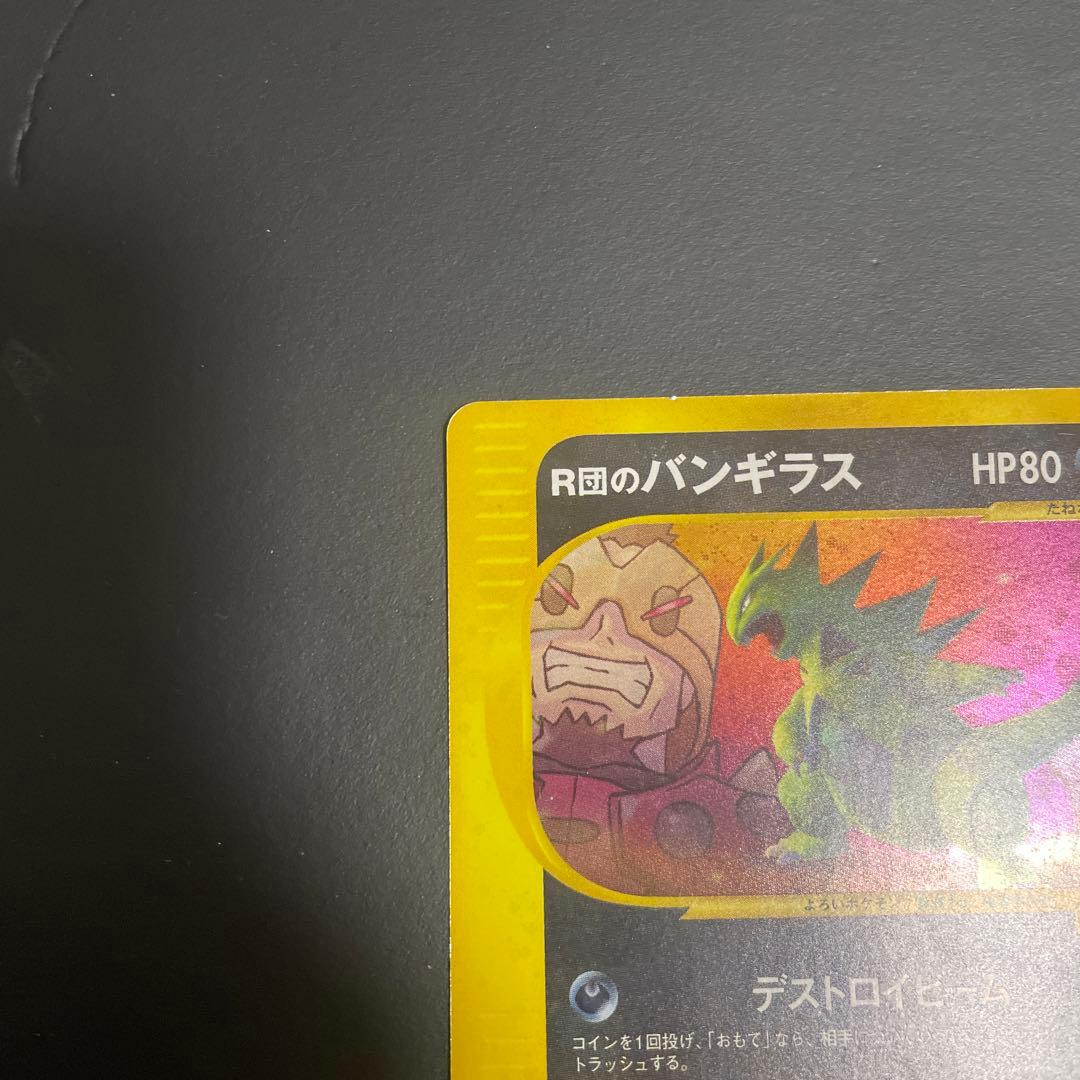 R団のバンギラス ☆ ポケモンカード☆VS 142/141 - メルカリ