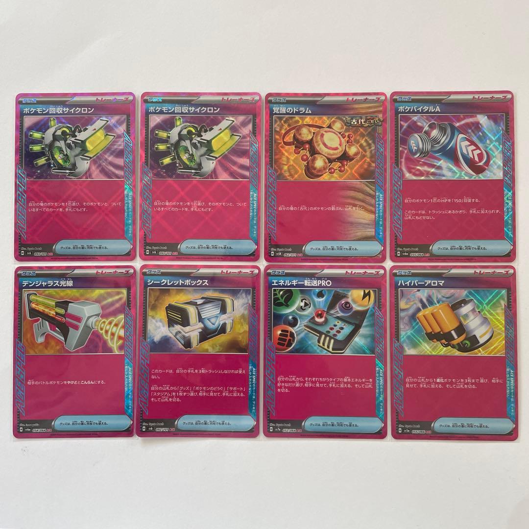 ポケモンカード ACEまとめ売り - メルカリ